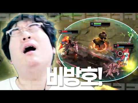 "방플저격 때문에 못 했던 겁니다..!" 이상호는 방송을 끄고 롤을 하면 정말 잘할까?