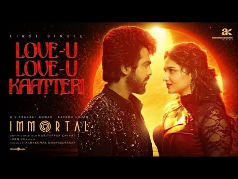 Love-U Love-U Kaatteri | Immortal | GV Prakash,Kayadu Lohar | Sam CS | Mariyappan Chinna | Arunkumar