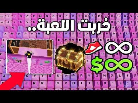 جربت 10 قلتشات تخليك تخرب لعبة الكيبورد Speed Keyboard +1 !!