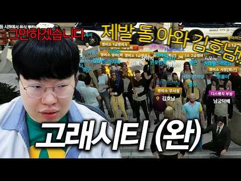 고래시티 완..? 더이상 못하겠습니다.. ㅣGTA5 고래시티 EP.10