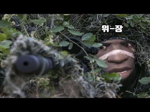 위장술의 귀재
