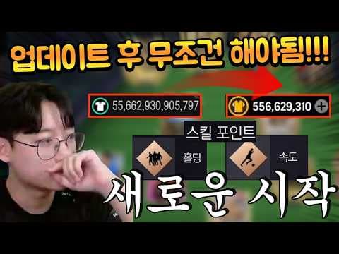 모든게 바뀐 FC모바일 접속하자마자 MP(TP) 얻을 수 있는 거 상점가서 사버렸습니다!! 선수도 나오는데 이건?! FC모바일