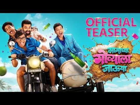 Mamachya Govyala Jauya | Official Teaser | Ankush, Abhijit, Santosh, Kushal | 31Jul
