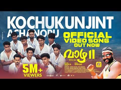 Kochu Kunjintachanoru Remix | Vaazha 2 |Official Video Song | Kalabhavan Mani | Sidhartha Vijayan