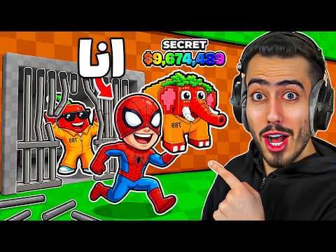 اول مرة اجرب ماب السرقة الجديد 🔥😍 (طلعلي برين روت نادر) !!