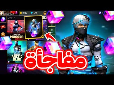 أين سكنات الماجيك كيوب ؟🤯 القطب الشمالي يا غارينا 💔 مفاجاة التحديث 🥶