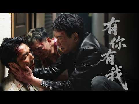 玖壹壹(Nine one one) 春風  - 有你有我 (Feat.王識賢) You and me 官方MV首播