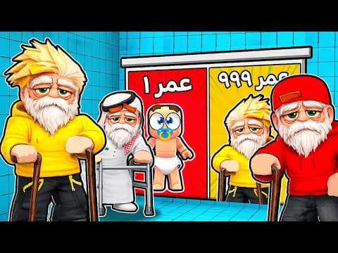 ​تحدي لو خيروك بس نكبر ونصغر 🤣🍼