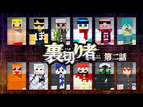 味方か裏切り者か…死者が残したレコードがカギとなる！？【裏切り者サバイバル9#2】