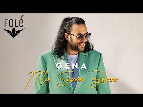GENA - Ma Sherove Zemren