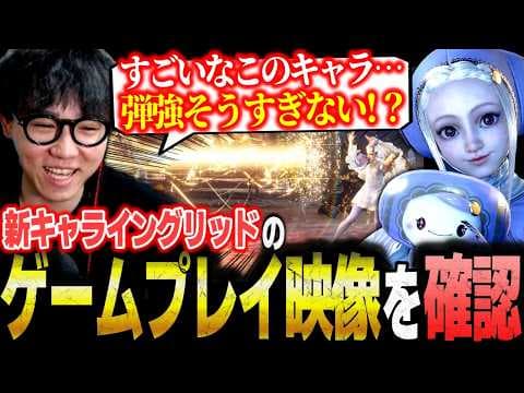 【スト6】ワープで相手を翻弄！？当身で弾を吸収！？新キャライングリッドのゲームプレイ映像を確認するシュート【ストリートファイター6】【切り抜き】
