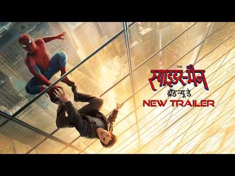 SPIDER-MAN: BRAND NEW DAY - New Trailer - Hindi | Exclusively In Cinemas July 30