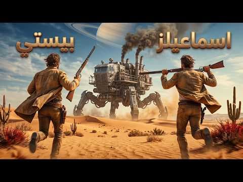 صيادين خردة الصحراء مع اسماعيلز 😂🏜️ | Sand