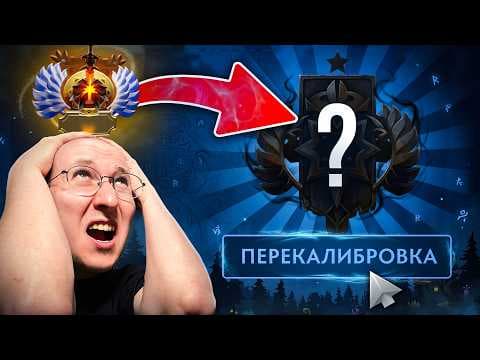ПОЛУЧИЛ СВОЙ РЕАЛЬНЫЙ РЕЙТИНГ ЗА КАЛИБРОВКУ? | ПУТЬ В ТОП-4