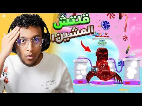 فورتنايت سويت اقوى قلتش في ماب النطه !! 😱🔥 | Fortnite GO UP FOR BRAINROTS