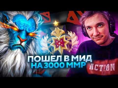 Серега Пират ПОКАЗЫВАЕТ ПРЕВОСХОДСТВО ИНТЕЛЛЕКТА на 3000 ММР В ДОТЕ! Лучшее Серега Пират дота 2!