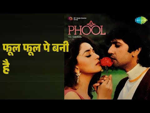 फूल फूल पे बनी है | Phool | Udit Narayan Songs | Madhuri Dixit | Kumar Gaurav
