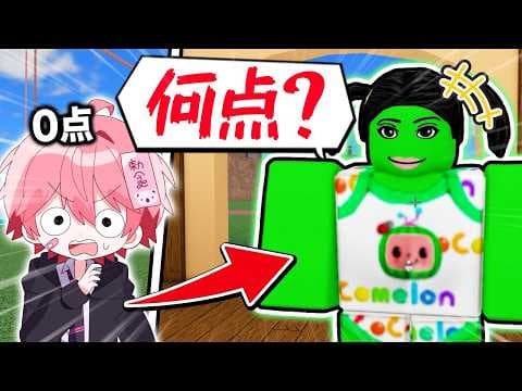ロブロックスで1番かわいいスキンを決めるコンテストをしてみた結果ｗｗｗ【ロブロックス】