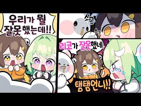 잘 알겠습니다 스트리머 탬탬버린님.