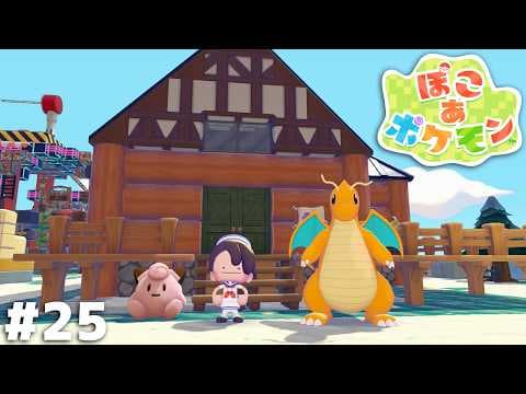メタモンにはあるんですよ、住所が【ぽこ あ ポケモン】＃２５