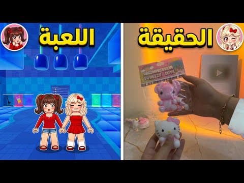 طلعنا ايدينا في ماب الراحة النفسية 🔥 والفائز اخد جائزة 😍🔥 || روبلوكس