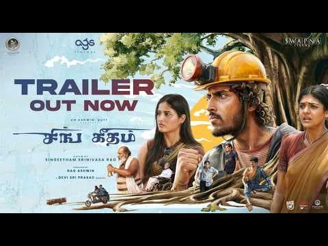 Sing Geetham - Tamil Trailer | Singeetham Srinivasa Rao | Devi Sri Prasad | Nag Ashwin | AGS Cinemas