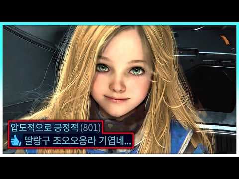 여주인공이 과하게 귀여워 전세계적 이슈가 된 게임
