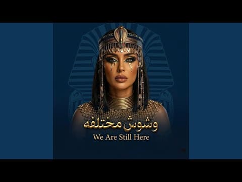 وشوش مختلفة