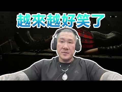 【館長直播完整版】2026/06/22/週一 三角洲~  尬電 牛奶 鳳梨釋迦 越來越好笑了!~