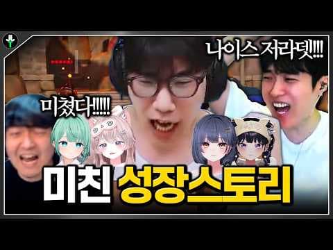 대회에서 증명하는 저라뎃팀의 미친 성장 스토리ㄷㄷ｜천옵대 결승 진출전