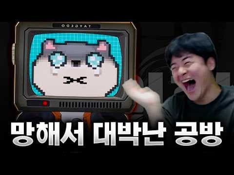 내 인생 가장 웃긴 공식방송