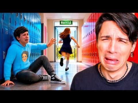 КВИНКА БРОСИЛА ХОЛИБАМА В ШКОЛЕ!😭