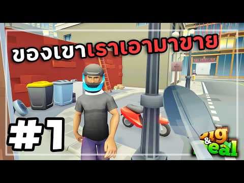 Dig & Deal[Thai] #1 ธุรกิจขุดดินหาของขาย