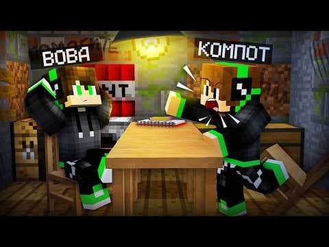 Я ЗАСНЯЛ РАЗГОВОР С ПРОПАВШИМ ДРУГОМ ВОВОЙ В МАЙНКРАФТ | Компот Minecraft