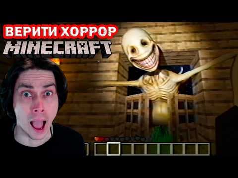 ЧТО-ТО СТУЧИТ В ВАШУ ДВЕРЬ! - ВЕРИТИ МАЙНКРАФТ ХОРРОР - Minecraft Something is Knocking at Your Door