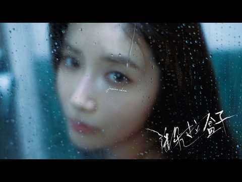 Jessica 陳苡臻 《潘朵拉盒子》 Official Music Video
