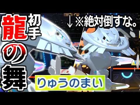 初手龍舞してくる「メガハガネール」を絶対に倒してはいけない。理由は怖い人が出てくるから。【ポケモンチャンピオンズ|Pokemon Champions】実況プレイ