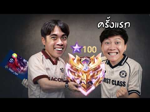 ดับฝันอนันเป็ด 100 ดาว ฟรังโก้แครี่ ? | MLBB