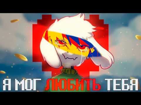 Я БЫ ХОТЕЛ ПОЛЮБИТЬ ТЕБЯ РАНЬШЕ...