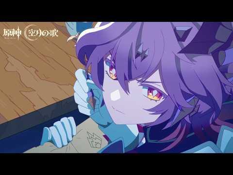 【原神】キャラアニメ「物語の言葉たち」