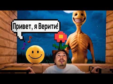 Я пережил Ночь с НАСТОЯЩИМ МОДОМ НА ВЕРИТИ в Майнкрафт