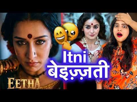 Eetha Teaser REVIEW | Deeksha Sharma