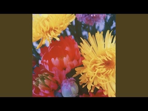 鲜花