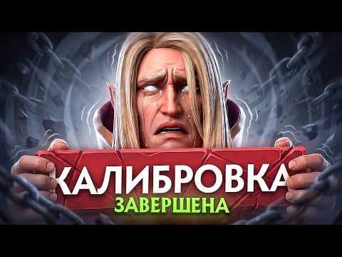 ПУТЬ В ТОП 1 - НАЖАЛ КАЛИБРОВКУ (ФИНАЛ)