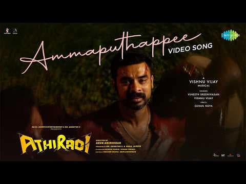 Ammaputhappe - Video Song | Athiradi | Tovino Thomas | Basil Joseph | Vineeth | Vishnu Vijay