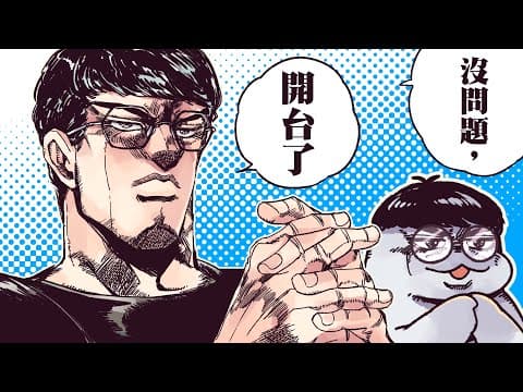 【Sirenia海牛】來看ANK VS FS 誰能率先進入8強賽!