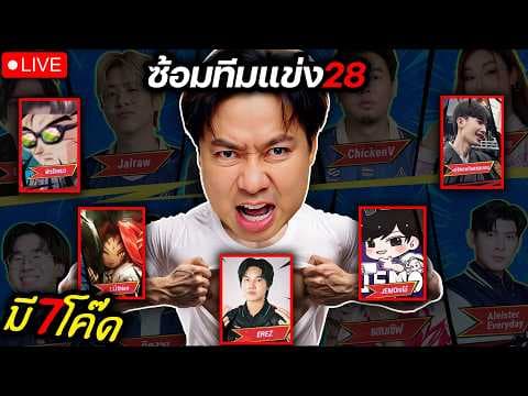 มาแจกโคดี้ 4 อัน KOLCHICK / BANCHICK ไม่มี