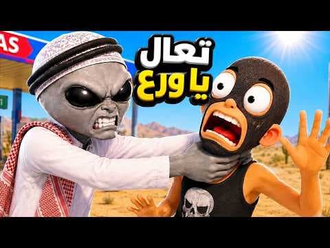 فجرت ام المحطة 🫥🔥 | | Gas N Car VR