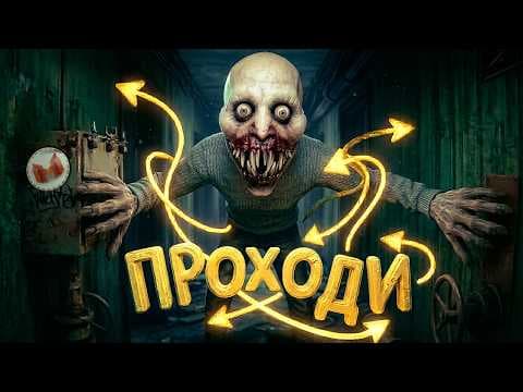 Тут Громко Пугают 😅 (Don't Play This)
