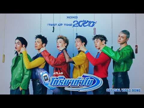 ATLAS - โทรมาทำไม | THE TEST OF TIME 2000 [ Official Video Song ]